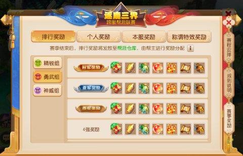 梦幻西游手游跨服缩略图