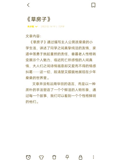 光脚踩碎瓦片小说