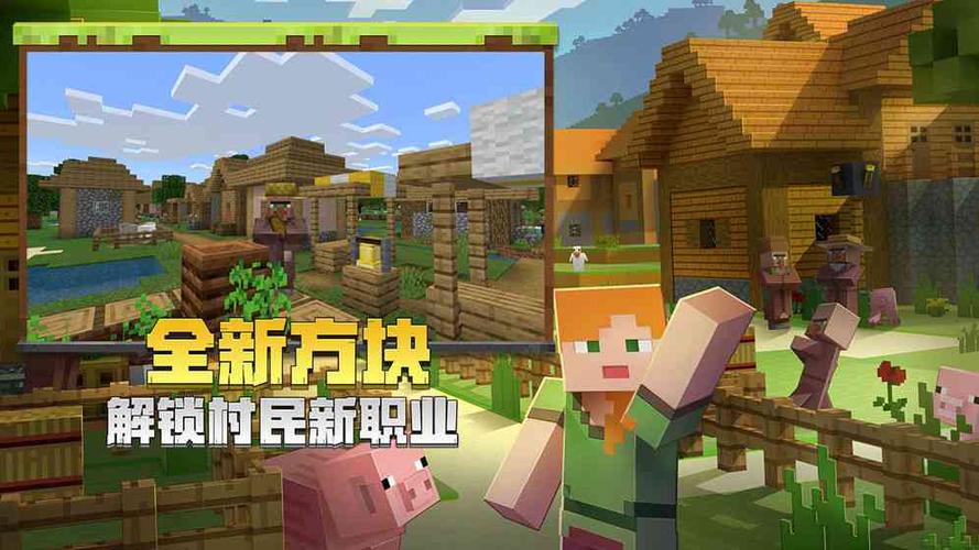 Minecraft国际版1.14下载