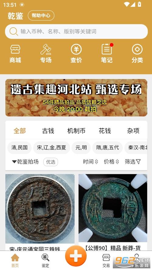 古钱币鉴定App