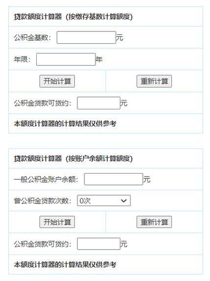 保单贷款利息怎么算