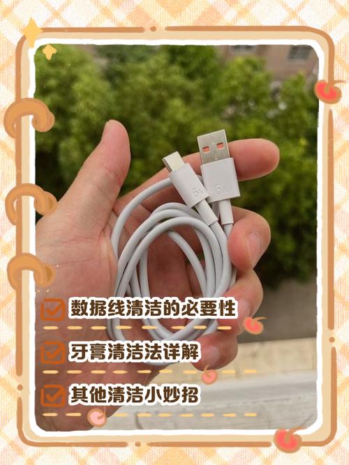 如何将充电线擦干净