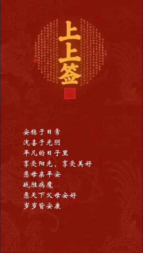 上上签签文大全