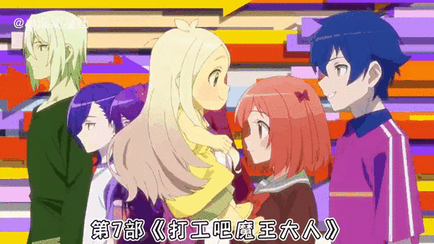 主角是魔王的番剧