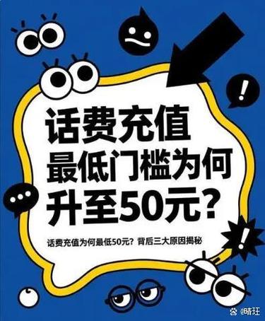 充话费最多能充多少