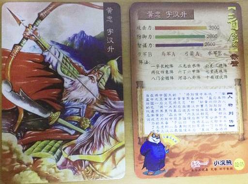 小浣熊三国卡一览表