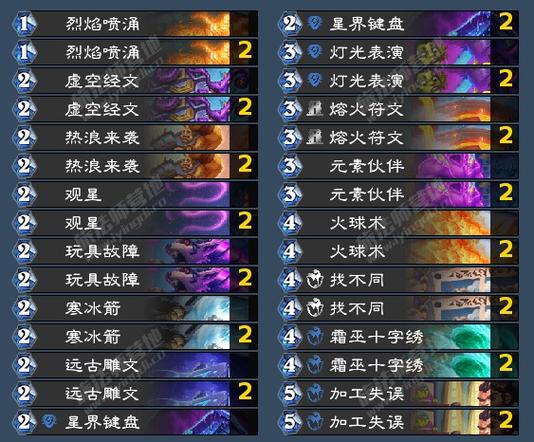 炉石传说入门攻略