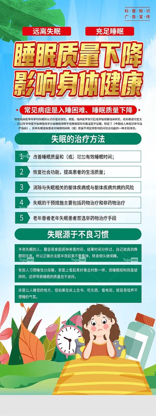 失眠失眠了怎么办图标