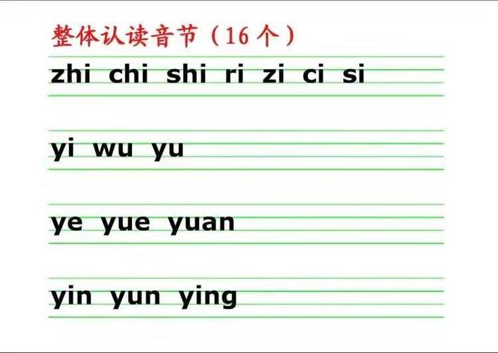 从的音节怎么写