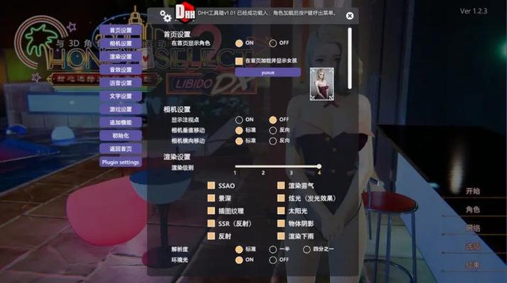 甜心选择2mod导入