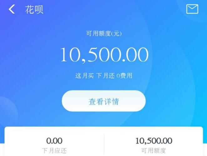 花呗怎样转账给支付宝朋友缩略图
