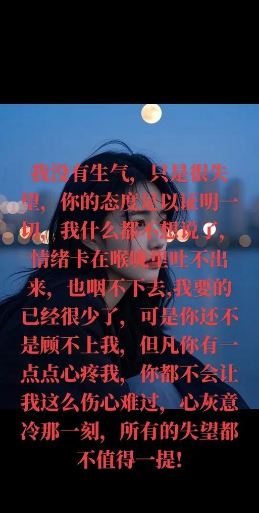 心痛的图片伤感难过