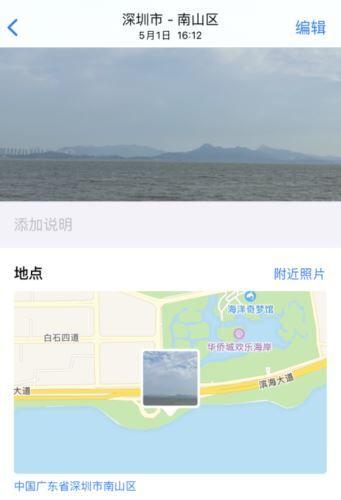 苹果手机如何通过原图照片查看位置