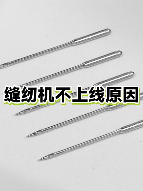缝纫机不上线怎么回事游戏截图