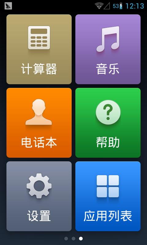 极简老人桌面
