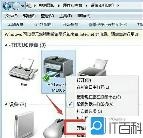 惠普打印机如何扫描到电脑游戏截图