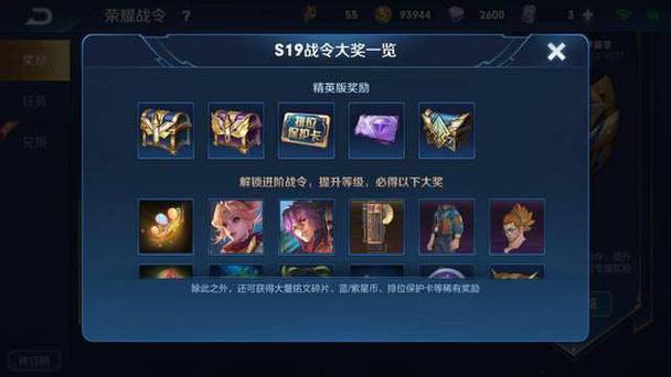 赛季继承段位