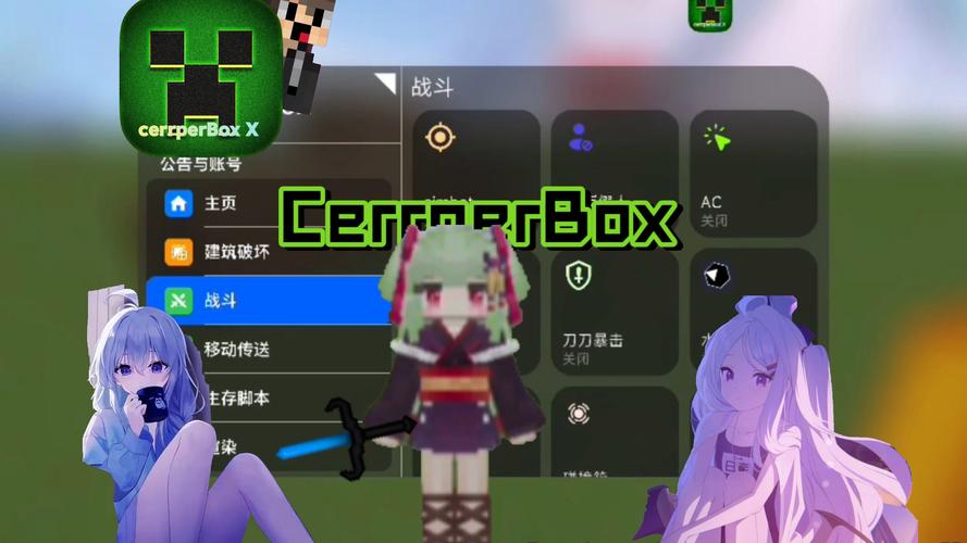 苦力怕盒子公益版图标