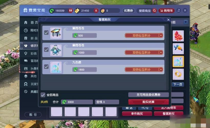 梦幻140乾坤石多少仙玉图标