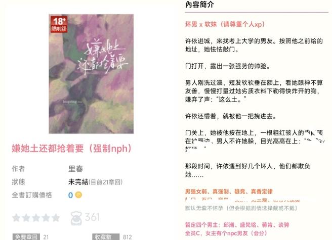 不负_滚烫_ PO18手机版图标