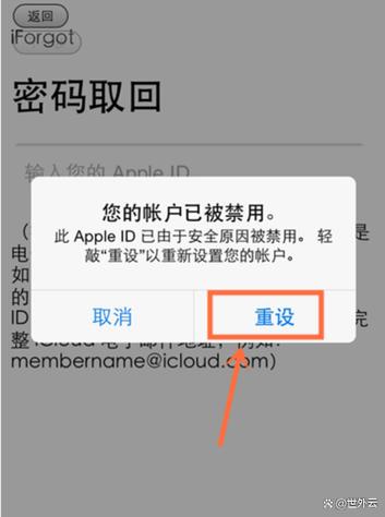 apple iforgot官网重设密码
