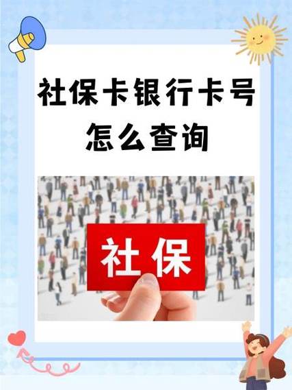 如何查询自己农村信用社卡号
