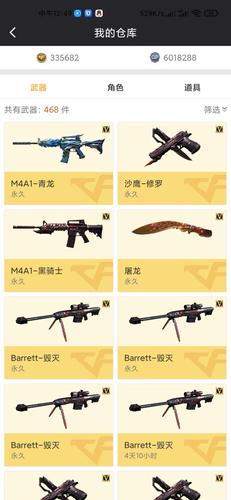cf多余的英雄级武器怎么处理