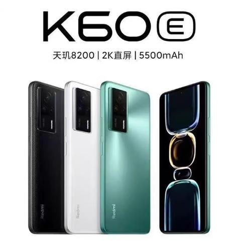 红米k60e为啥被淘汰了