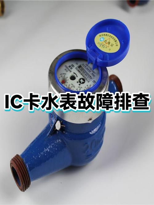 IC卡常见故障及维修方法