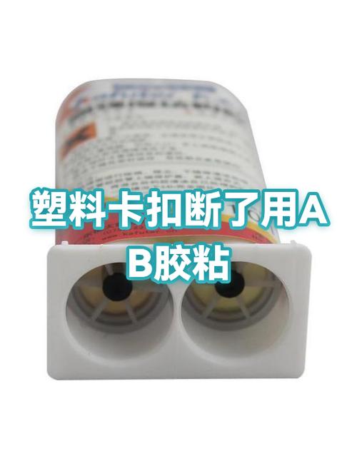 塑料卡扣断了用什么粘