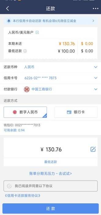 民生银行提高每日支付限额图片