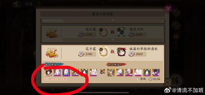 阴阳师怎么换手机登录