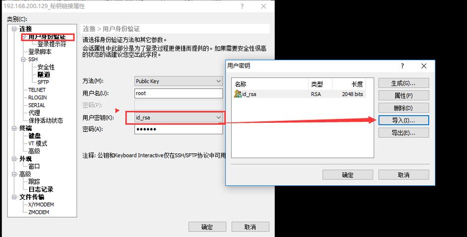 ssh远程登录忘记密码