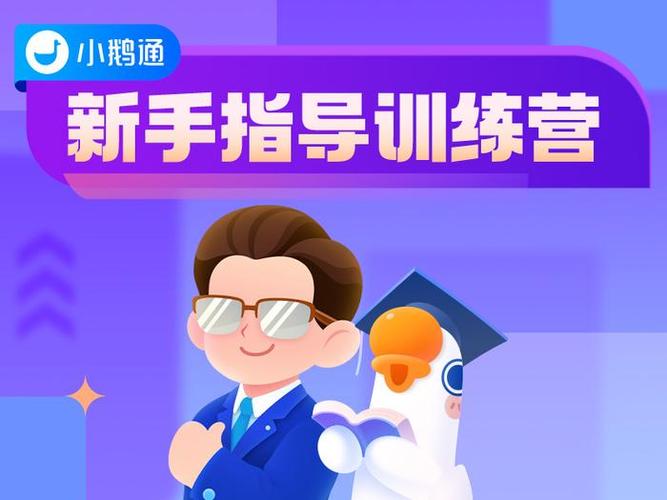 小鹅通-学员版图标