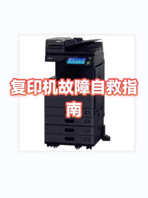 复印机不出墨是怎么回事