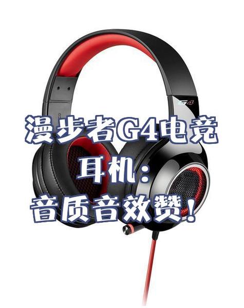 漫步者耳机总是自己断