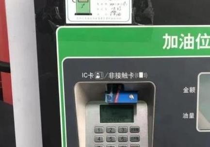 备付金余额能直接加油吗截图