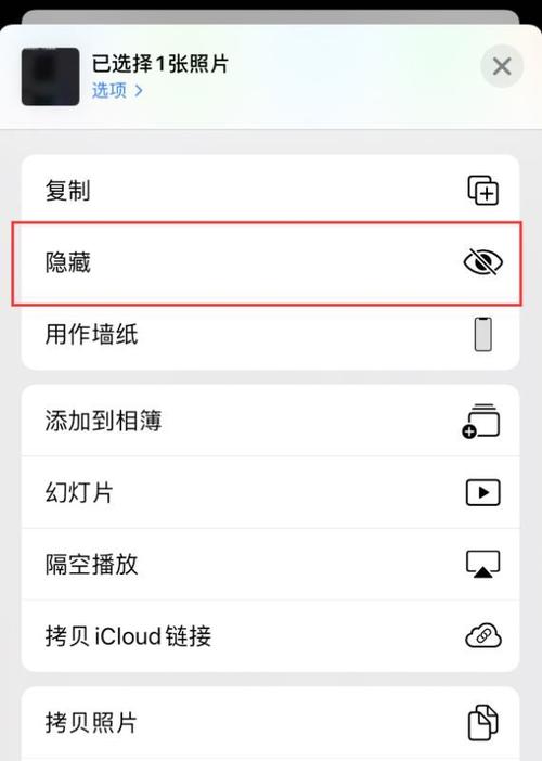 iphone相册隐藏照片不见了截图