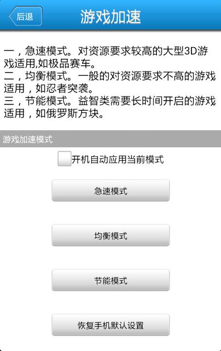 手机游戏挂机辅助软件