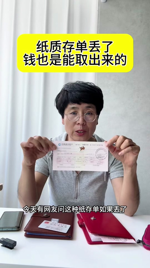 没有存单可以取钱吗