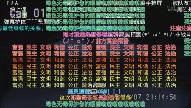 b站一个人刷弹幕