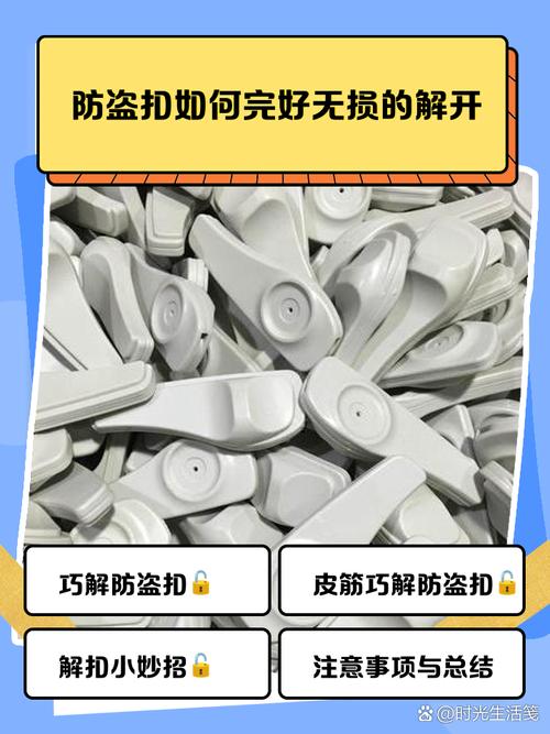 超市购物防盗扣打开