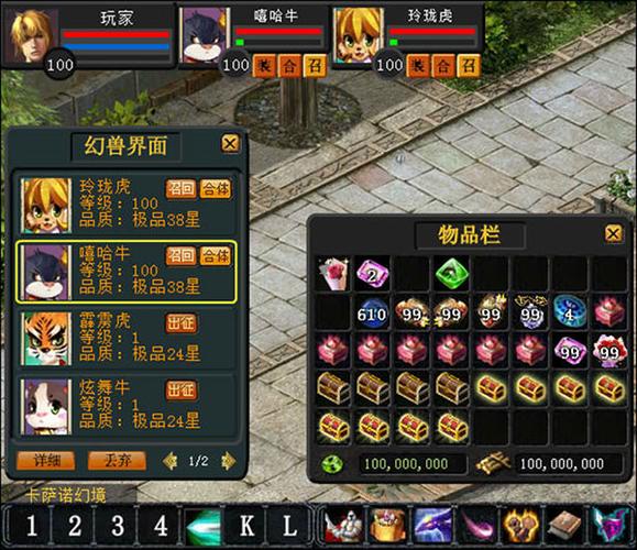 魔域2.4终极版