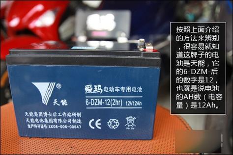 电动车电池容量怎么看