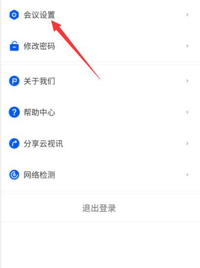 云视讯为什么每次都要重新登录