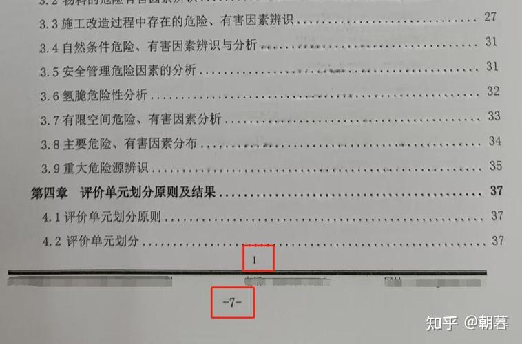 双页页码设置