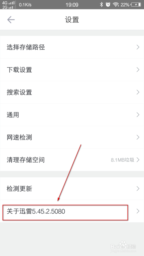 手机迅雷下载的文件在哪