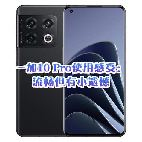 一加10pro换屏多少钱