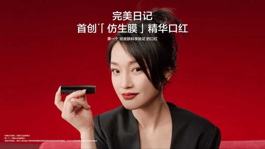 完美日记广告语