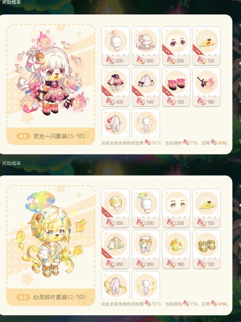 海莉的宝藏冒险第7关彩蛋游戏截图